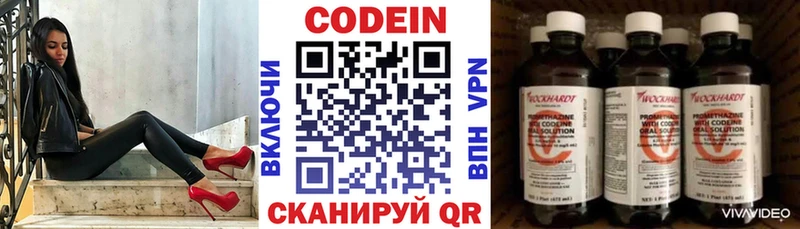 OMG ссылки  Арамиль  Кодеиновый сироп Lean Purple Drank 